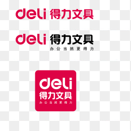 得力文具logo