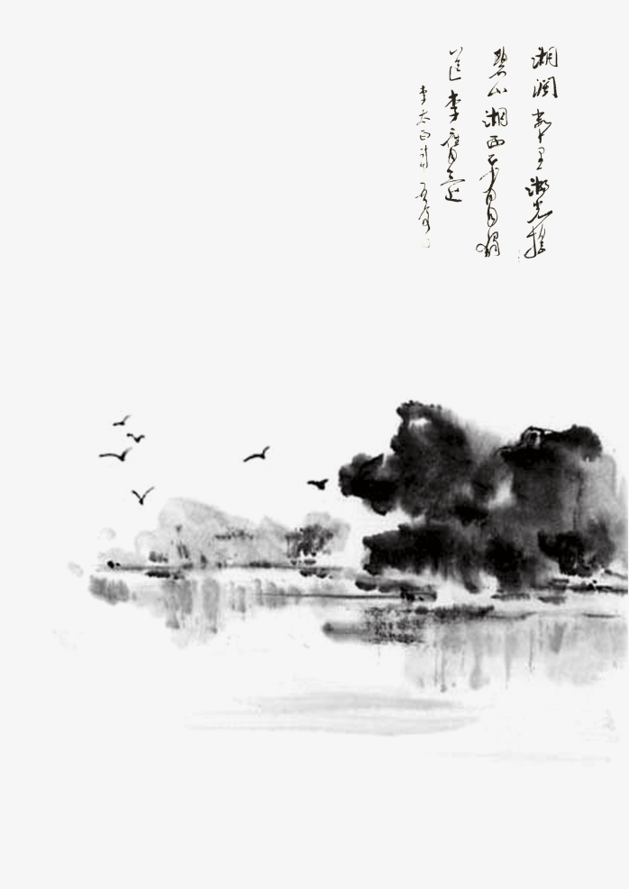 水墨画