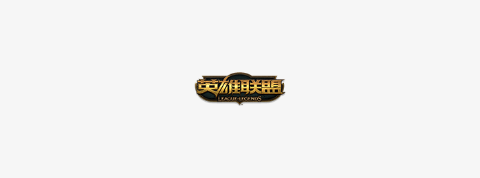 英雄联盟logo