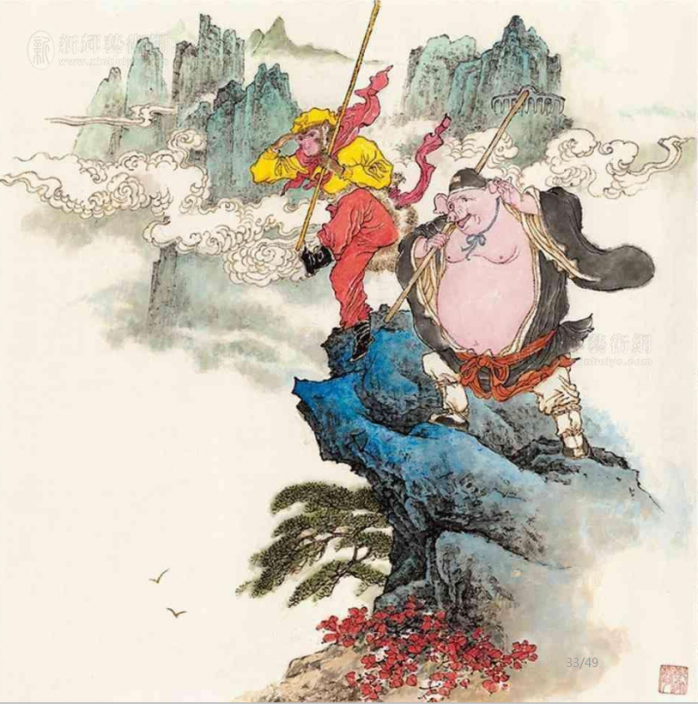 西游记