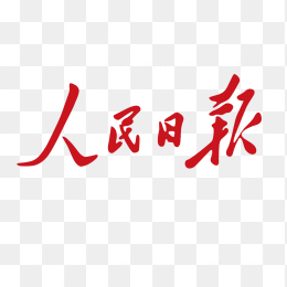 人民日报logo