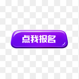 蓝色水晶按钮