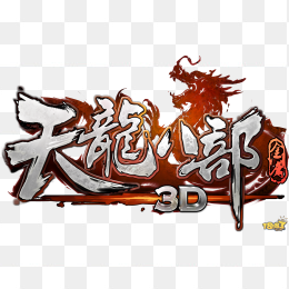 天龙八部logo