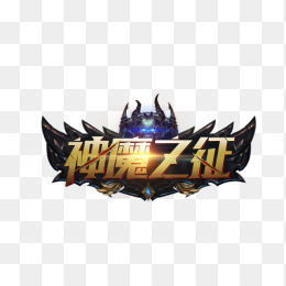 神魔之征logo
