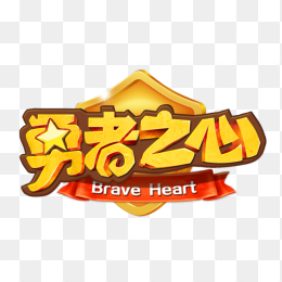 勇者之心logo