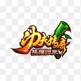 功夫传奇logo