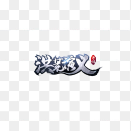洪荒演义logo