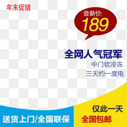 淘宝直通车主图模版样机