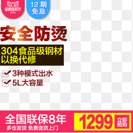 淘宝直通车主图模版样机