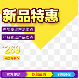 淘宝直通车主图模版样机