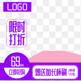 淘宝直通车主图模版样机
