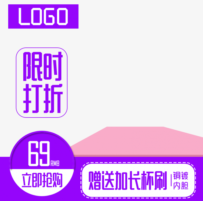 淘宝直通车主图模版样机