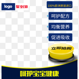 淘宝直通车主图模版样机