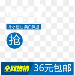 淘宝直通车主图模版样机