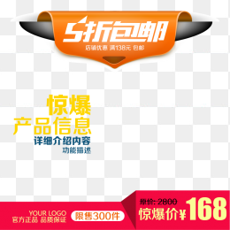 淘宝直通车主图模版样机