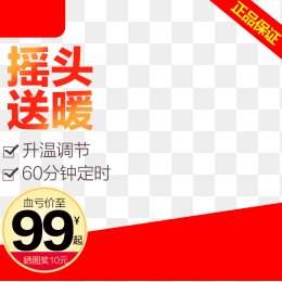 淘宝直通车主图模版样机