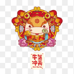 十二生肖 牛