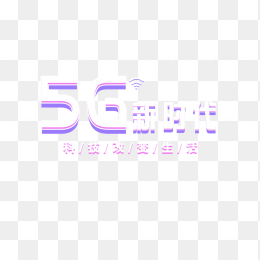 5g网络科技元素