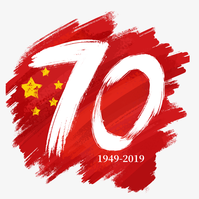 国庆70周年庆典