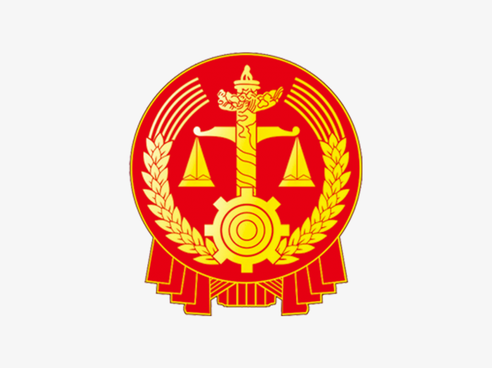 法院徽章