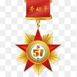 劳动节徽章荣誉