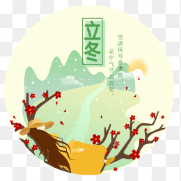 立冬创意字体设计