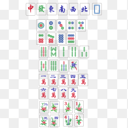 麻将