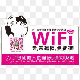 WiFi图标