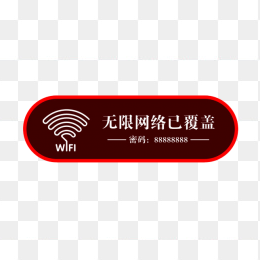 WiFi图标