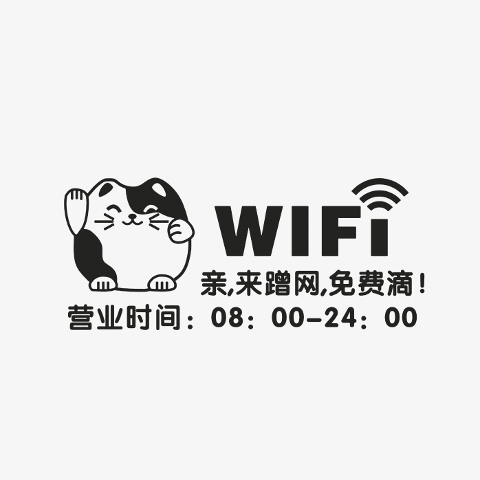 WiFi图标