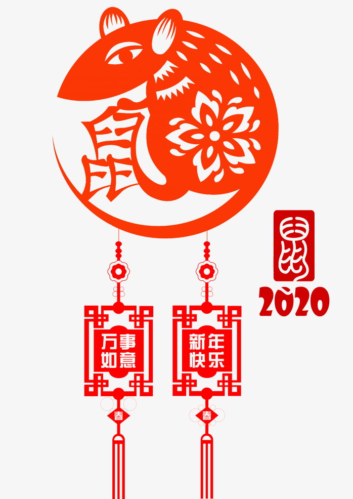 鼠年装饰元素