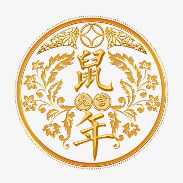 鼠年装饰元素