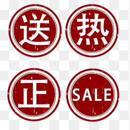 促销标签