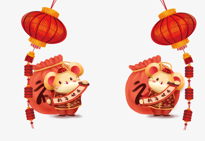 2020鼠年大吉