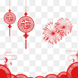 福字