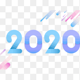 2020元旦艺术字