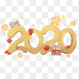 2020春节鼠年元素艺术字