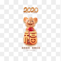 2020鼠年春节元素