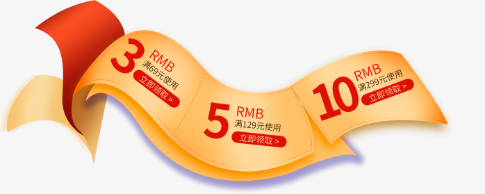 优惠券 满减优惠券