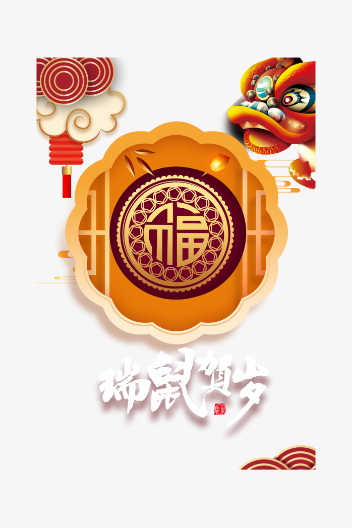 2020鼠年展板