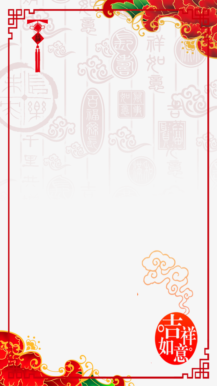 春节边框
