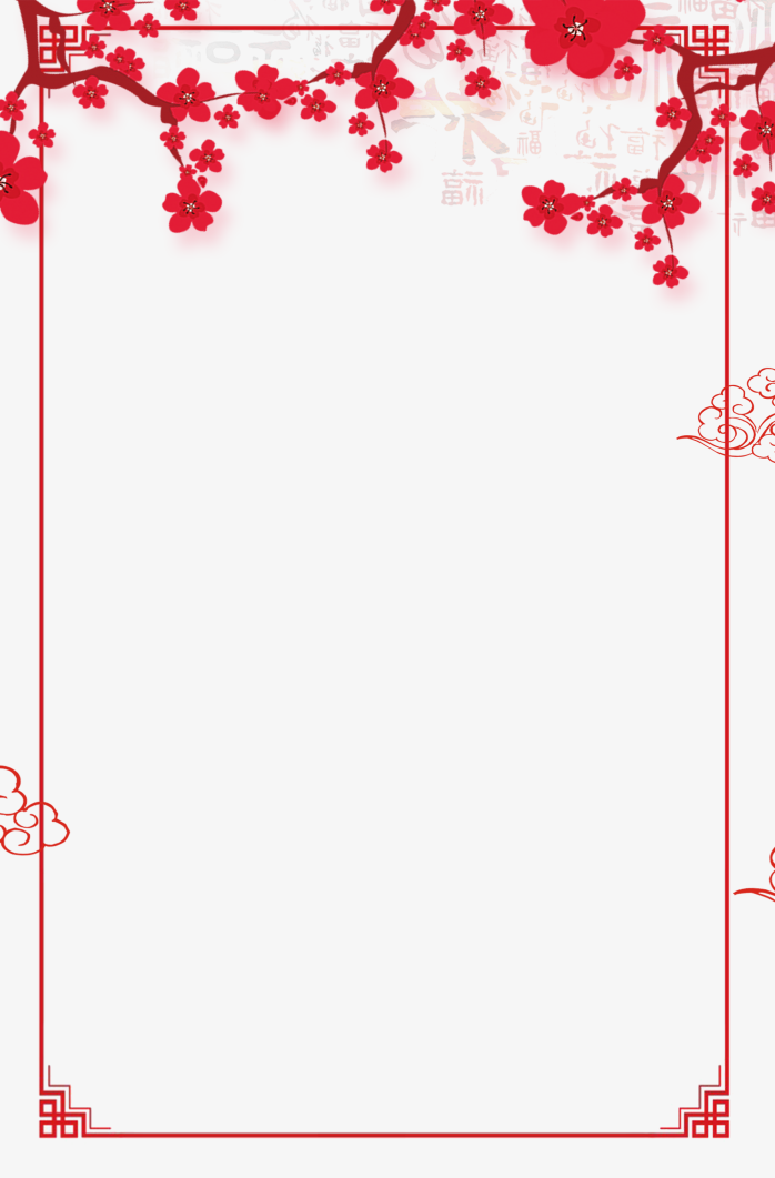 春节边框