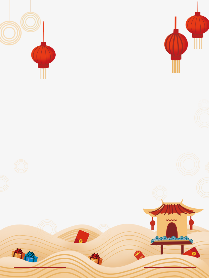 春节边框