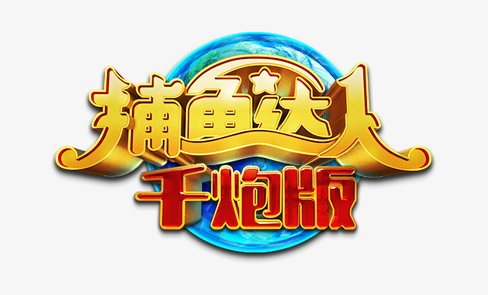捕鱼达人LOGO