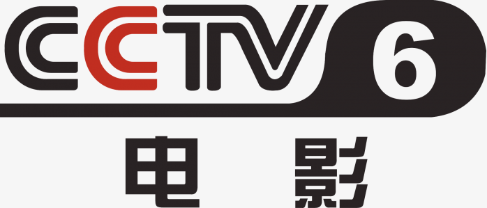 中央六台CCTV6