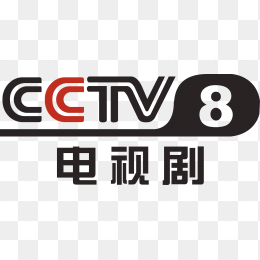 中央八台cctv8