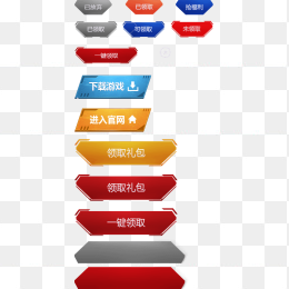 质感游戏按钮