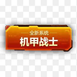 质感游戏按钮