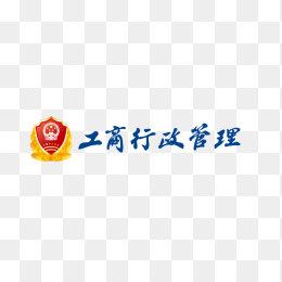 中国工商行政管理局logo