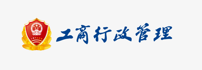 中国工商行政管理局logo
